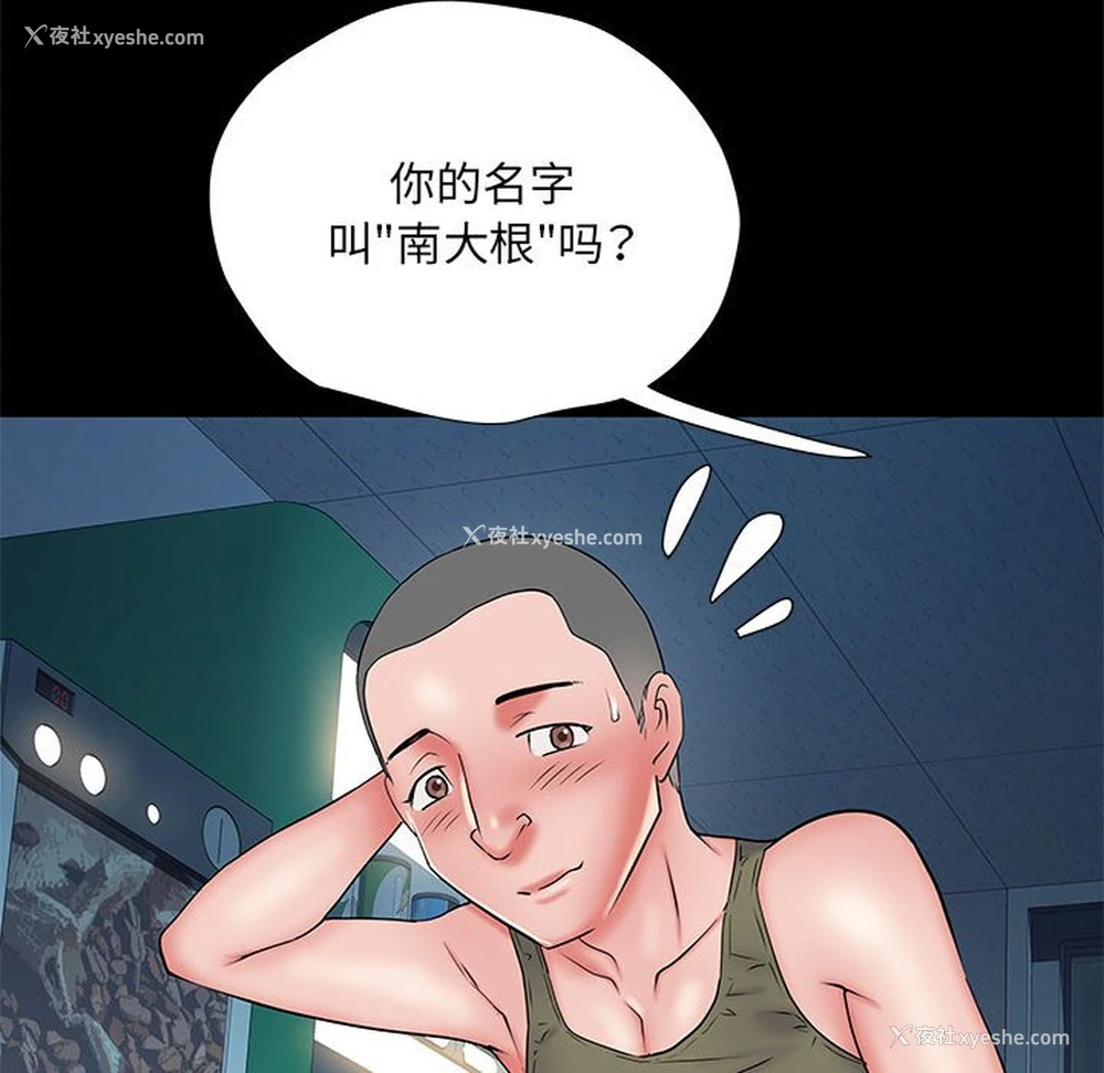 141P - 不良二等兵
