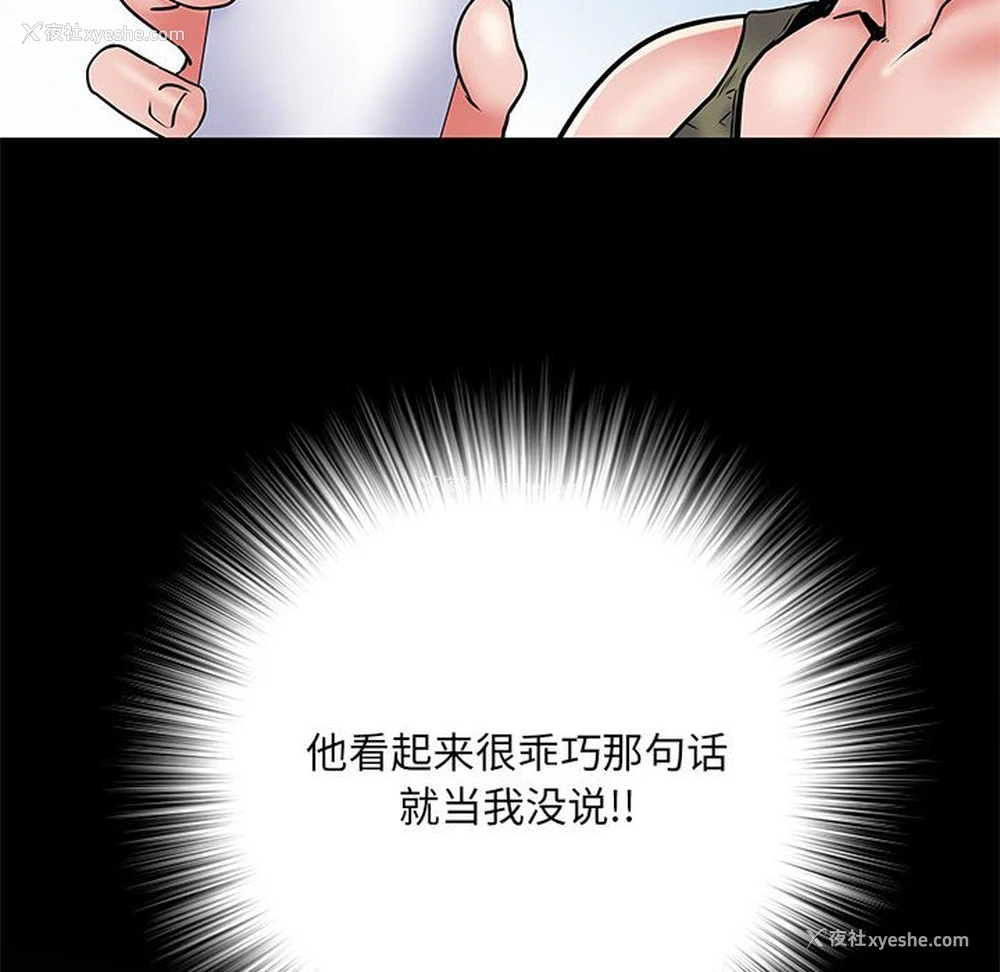 149P - 不良二等兵