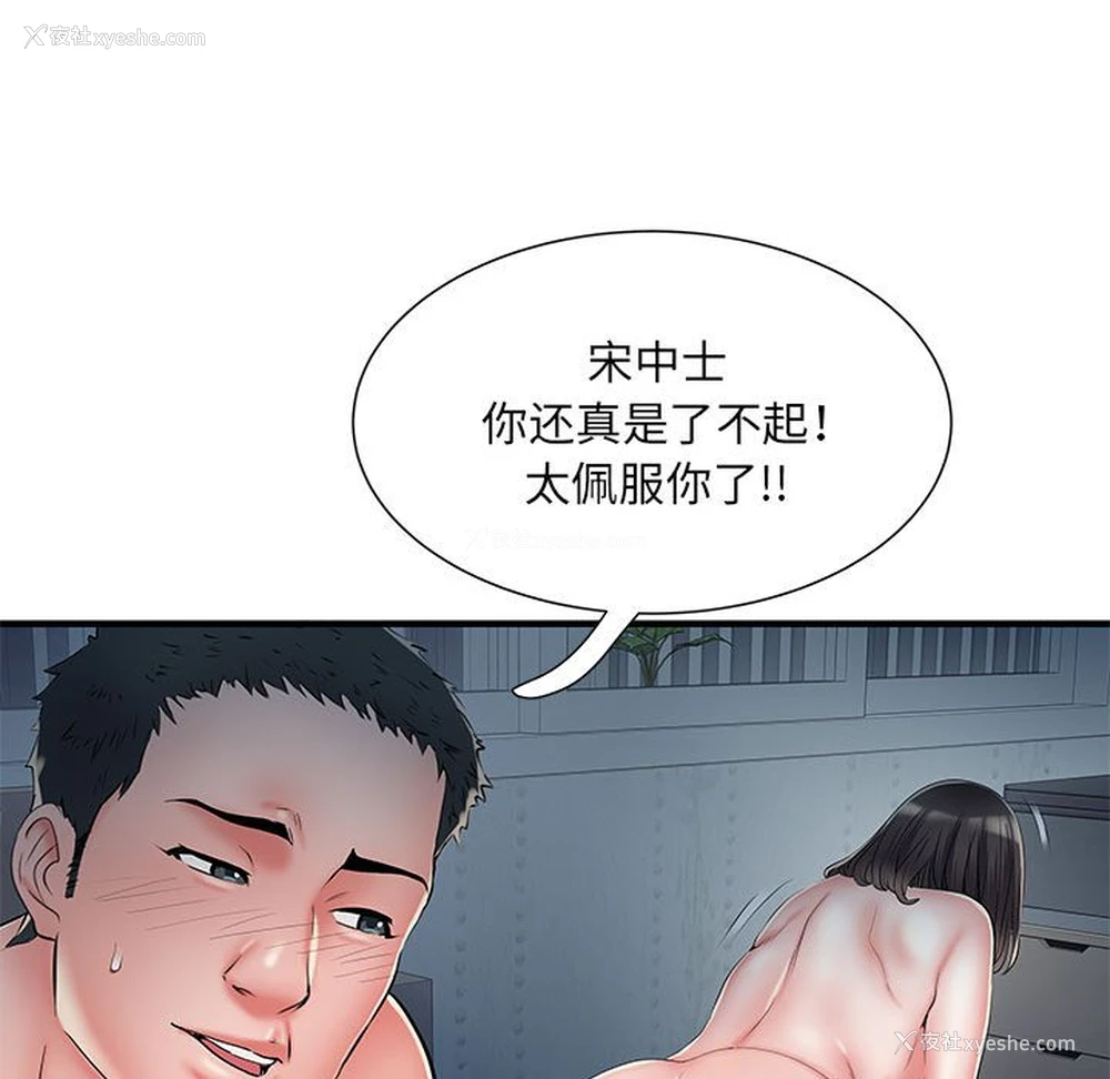 14P - 不良二等兵