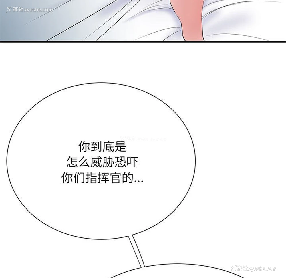 18P - 不良二等兵