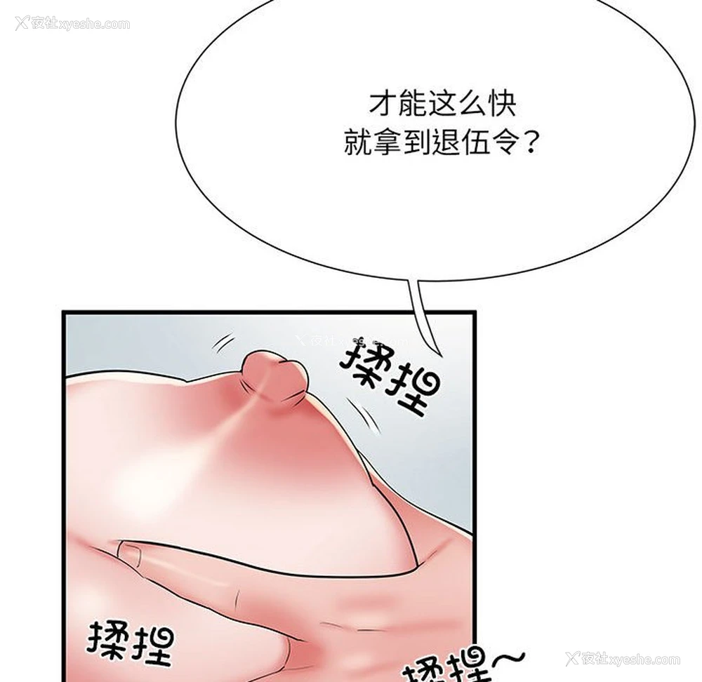 19P - 不良二等兵