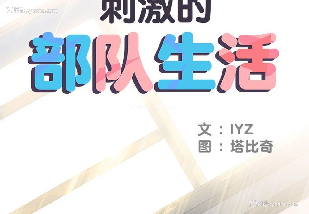2P - 不良二等兵