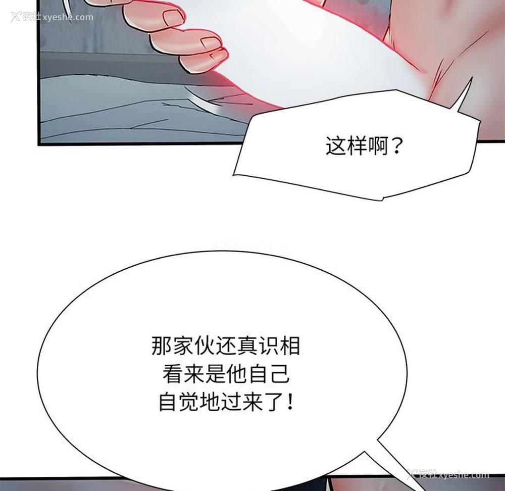 50P - 不良二等兵