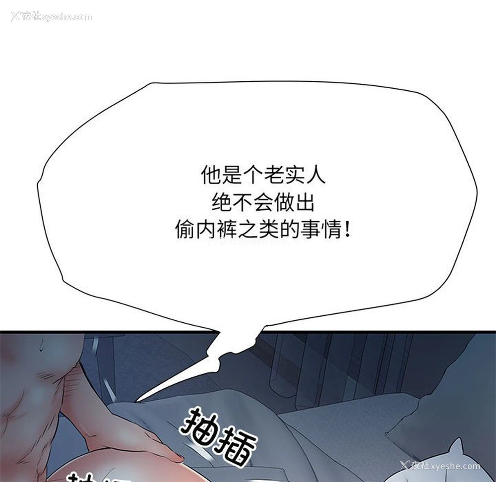 55P - 不良二等兵