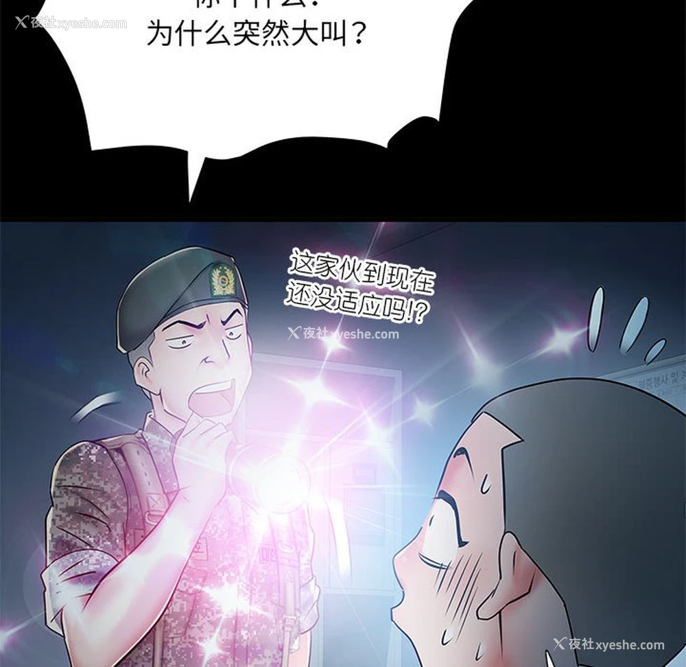 82P - 不良二等兵