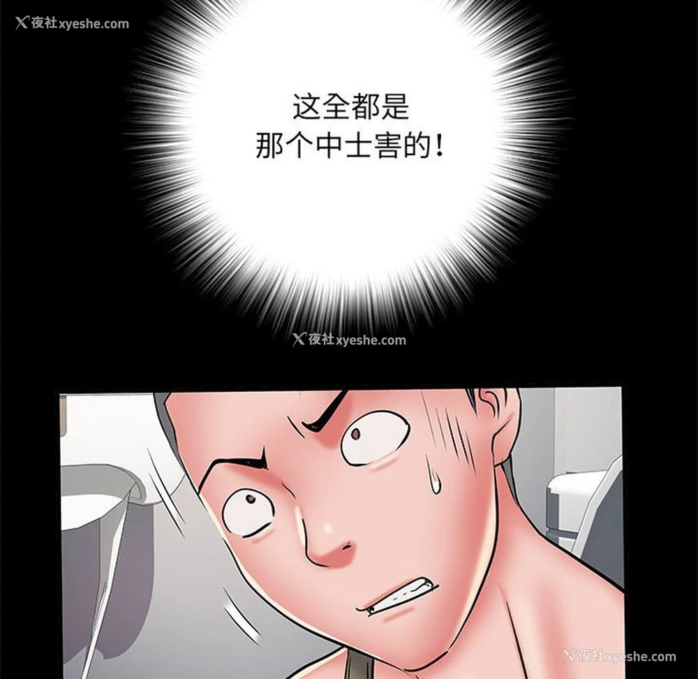 90P - 不良二等兵