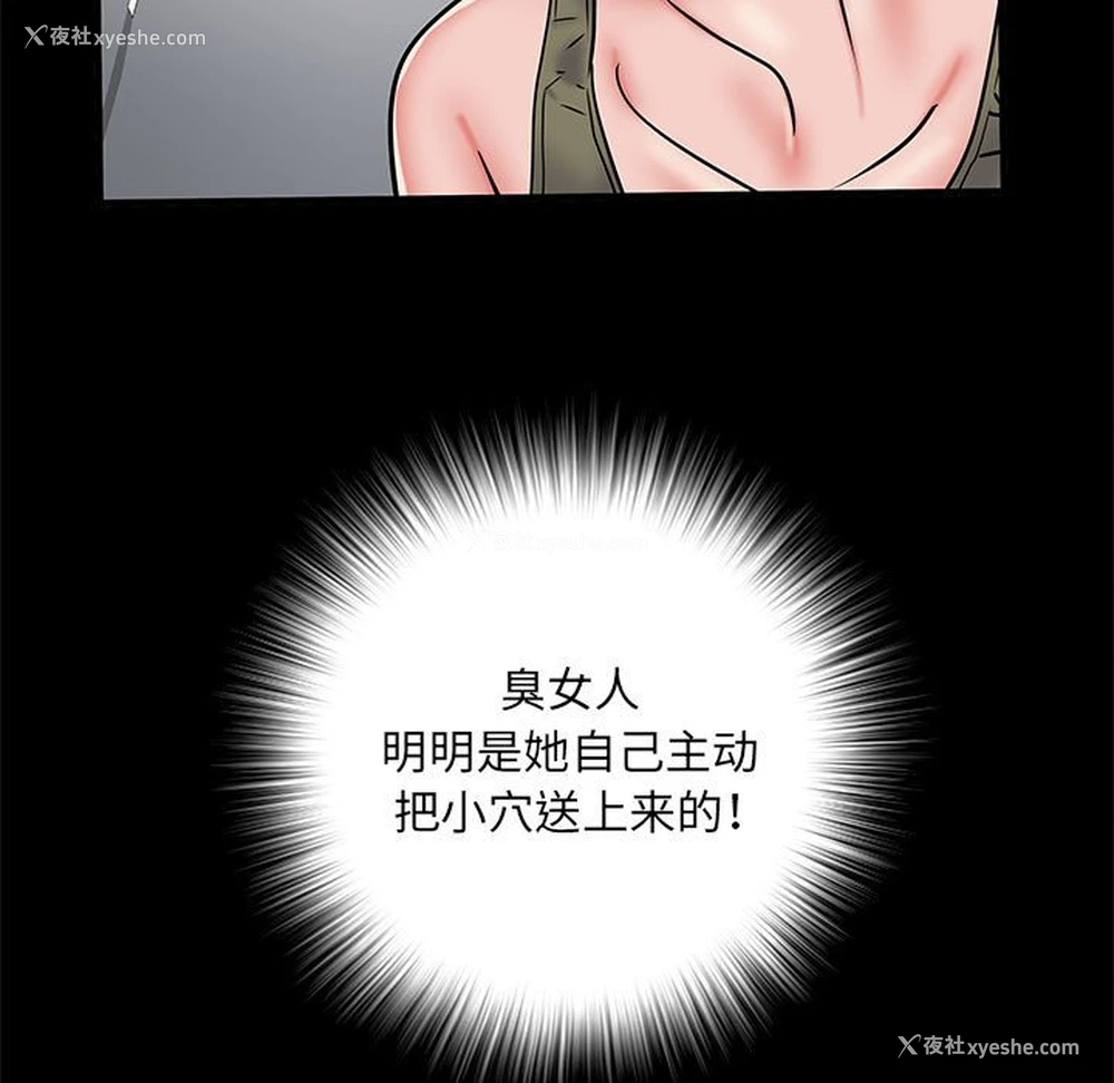 91P - 不良二等兵