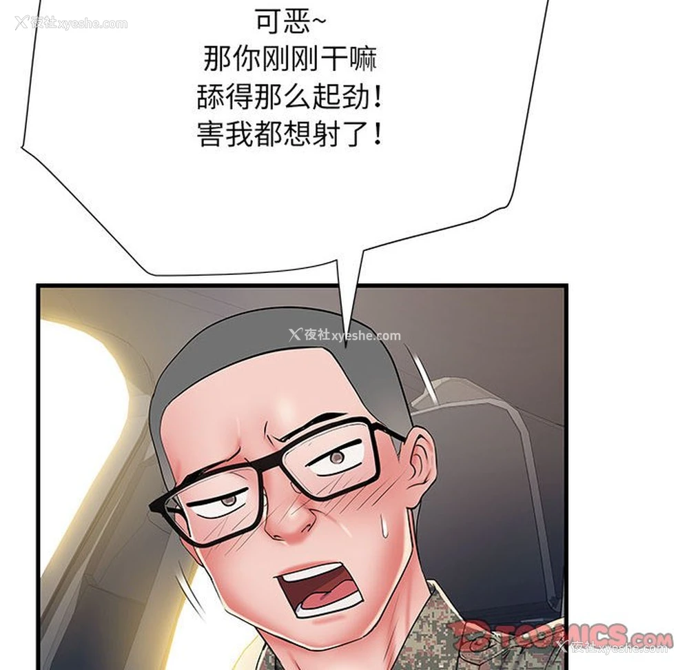 117P - 不良二等兵
