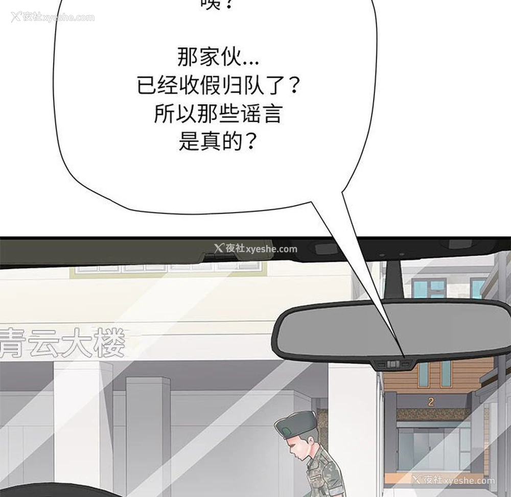 119P - 不良二等兵