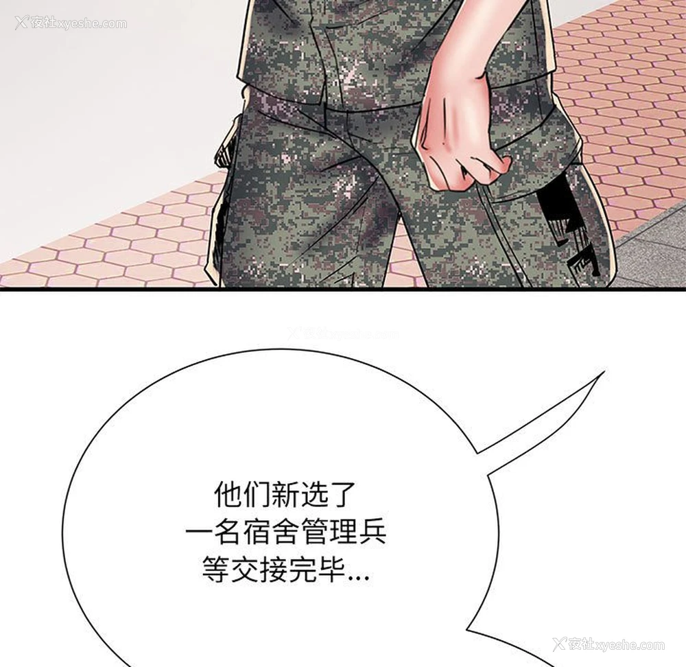 124P - 不良二等兵