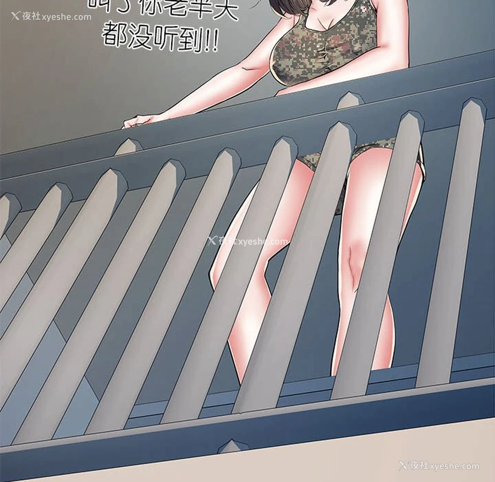 132P - 不良二等兵