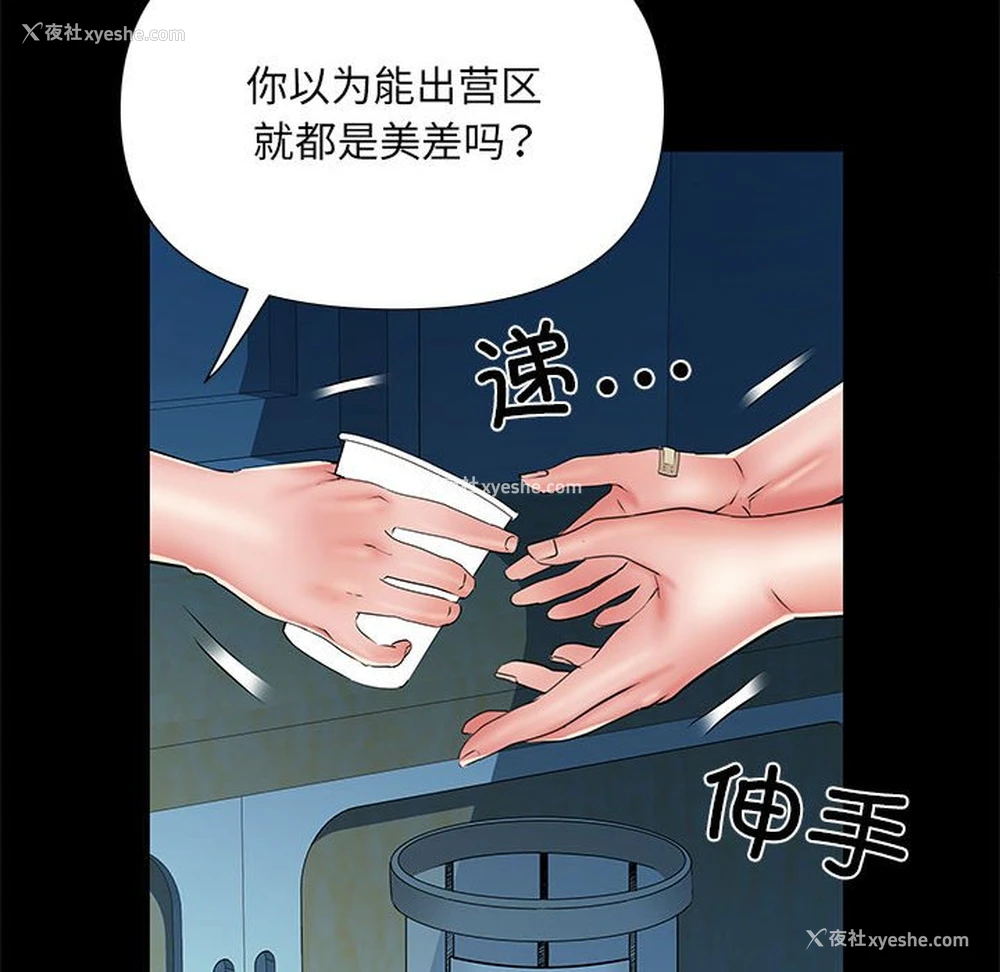 14P - 不良二等兵