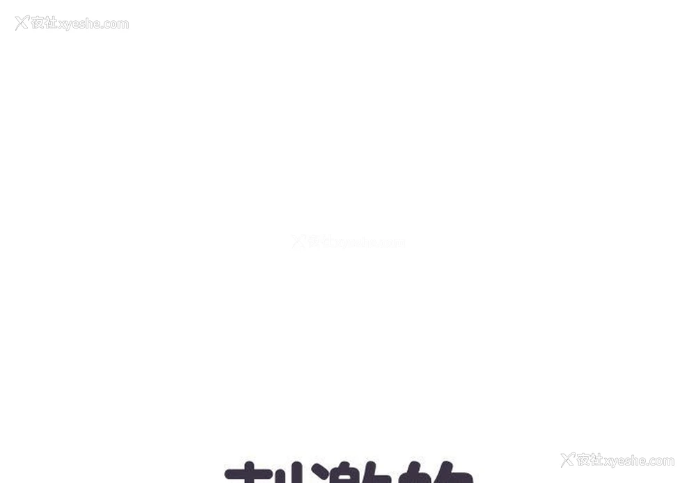 1P - 不良二等兵