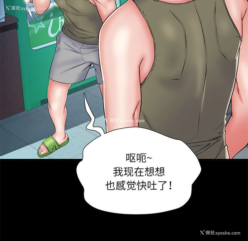 22P - 不良二等兵