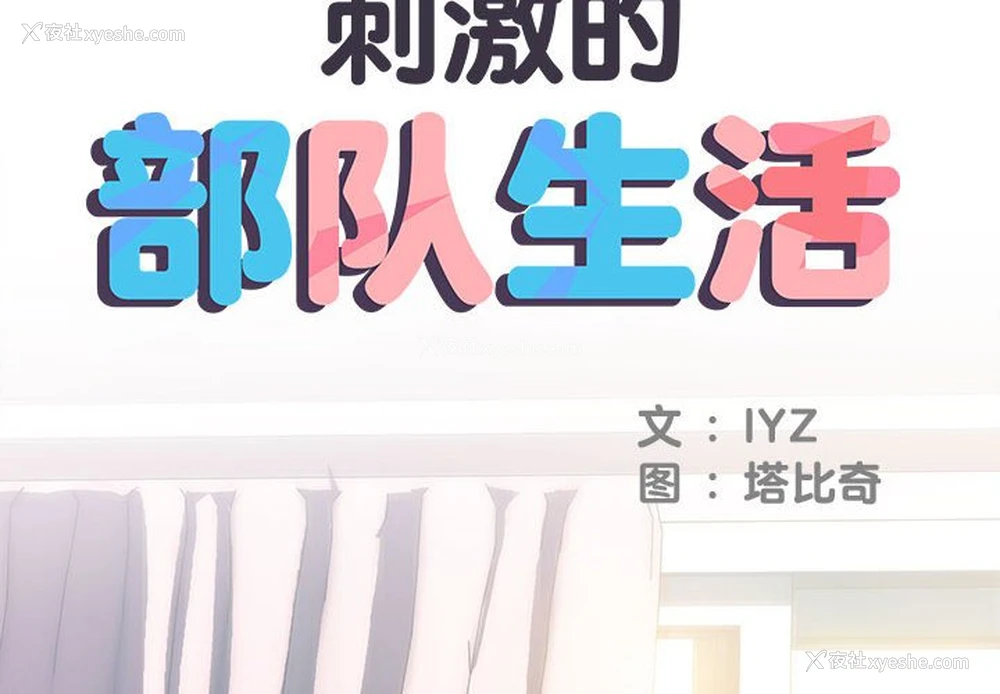 2P - 不良二等兵
