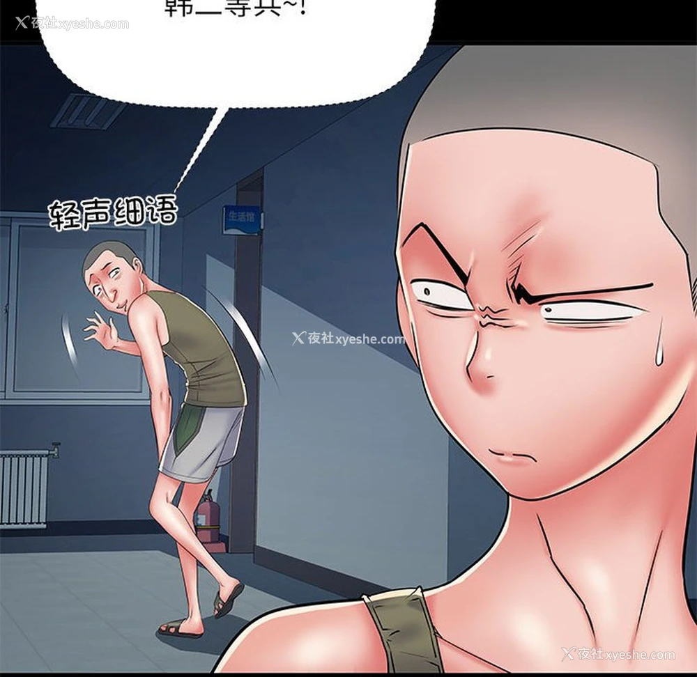 38P - 不良二等兵