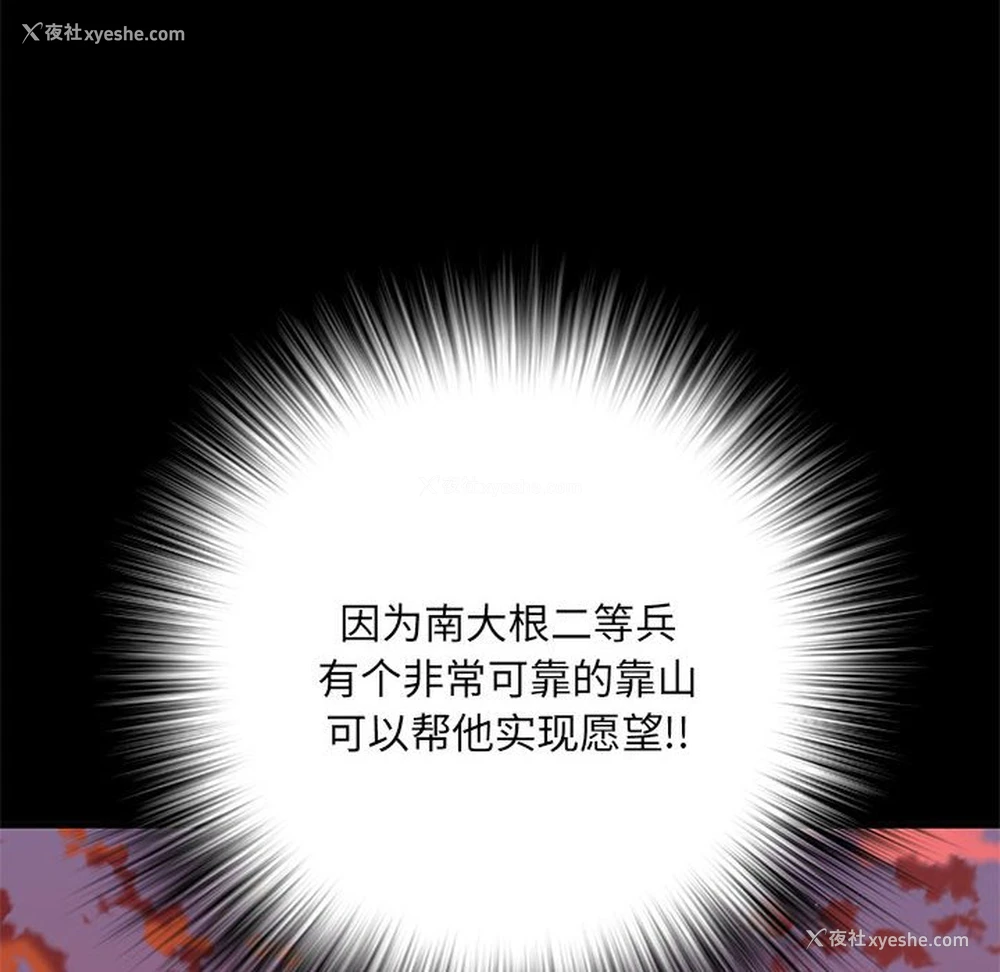 46P - 不良二等兵
