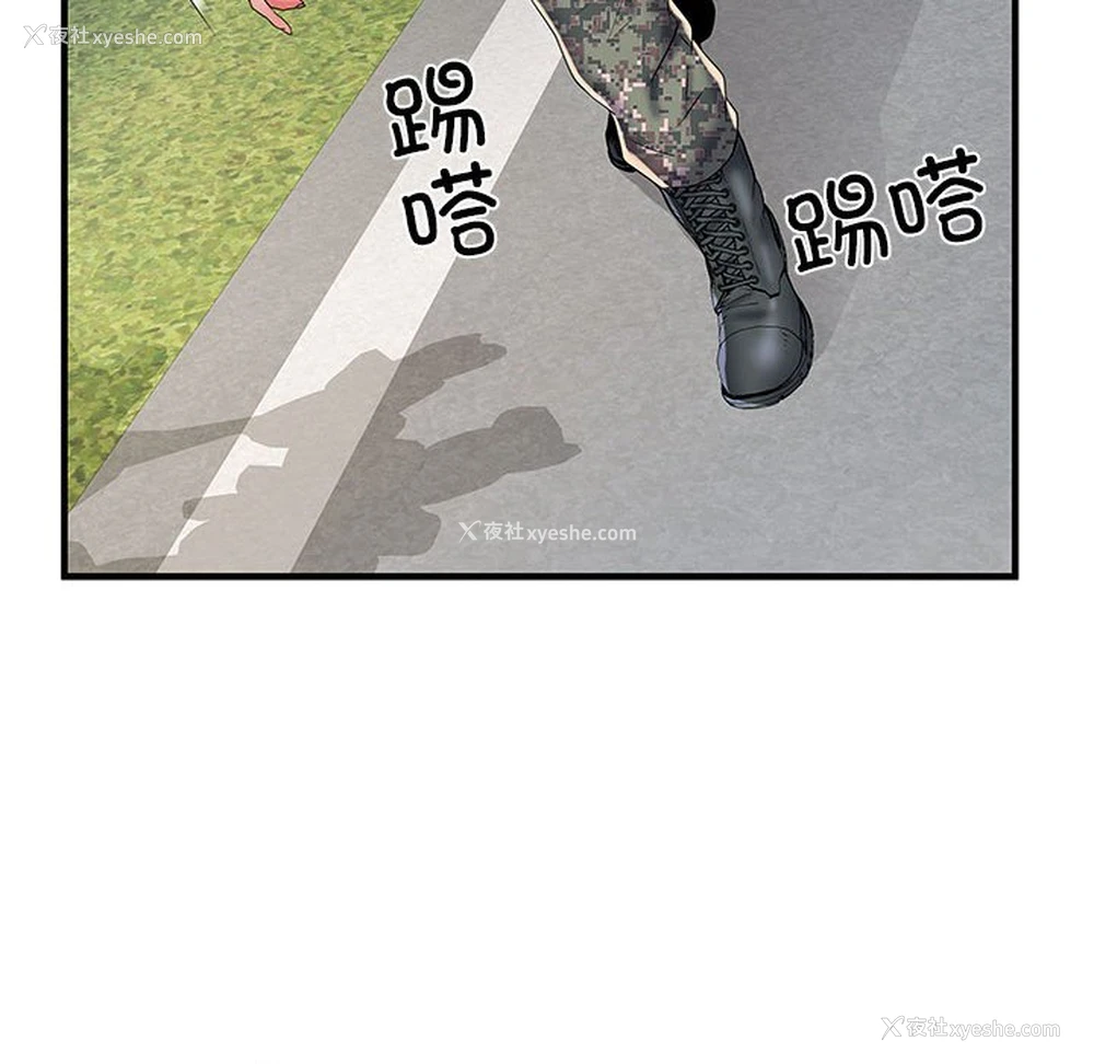 53P - 不良二等兵