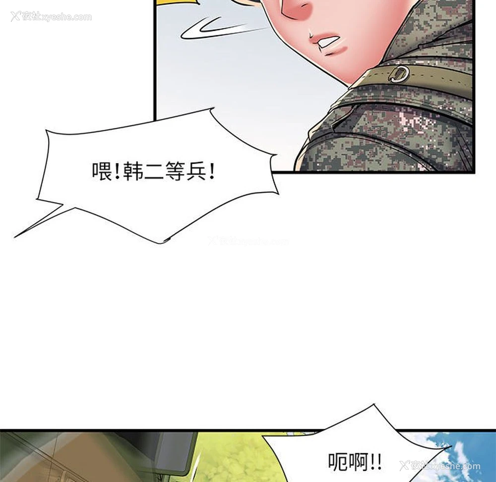 55P - 不良二等兵