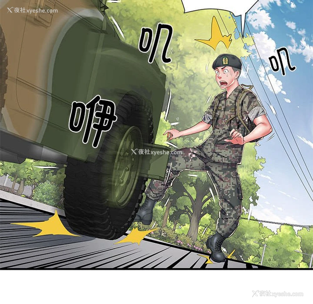 56P - 不良二等兵