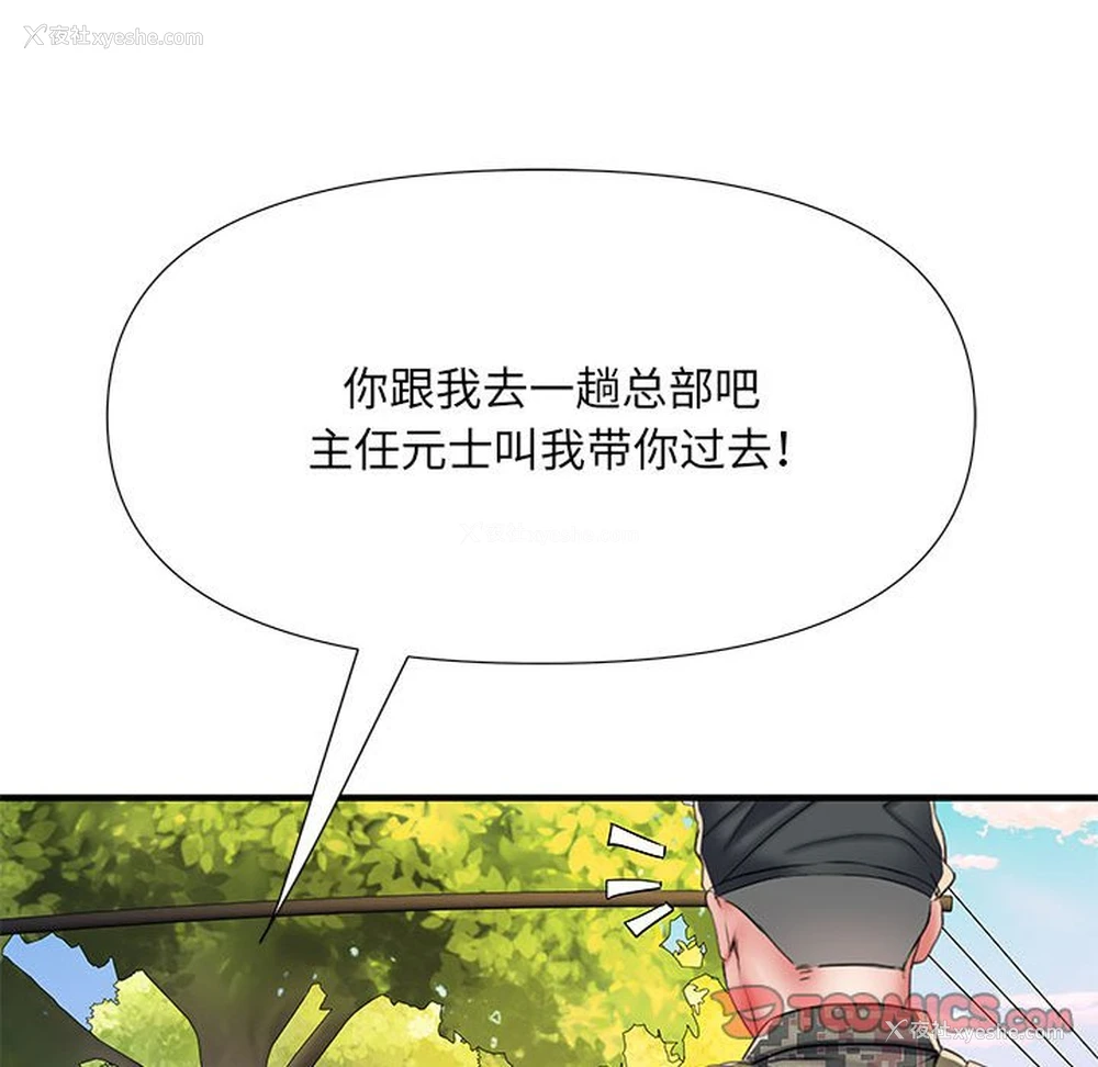 57P - 不良二等兵