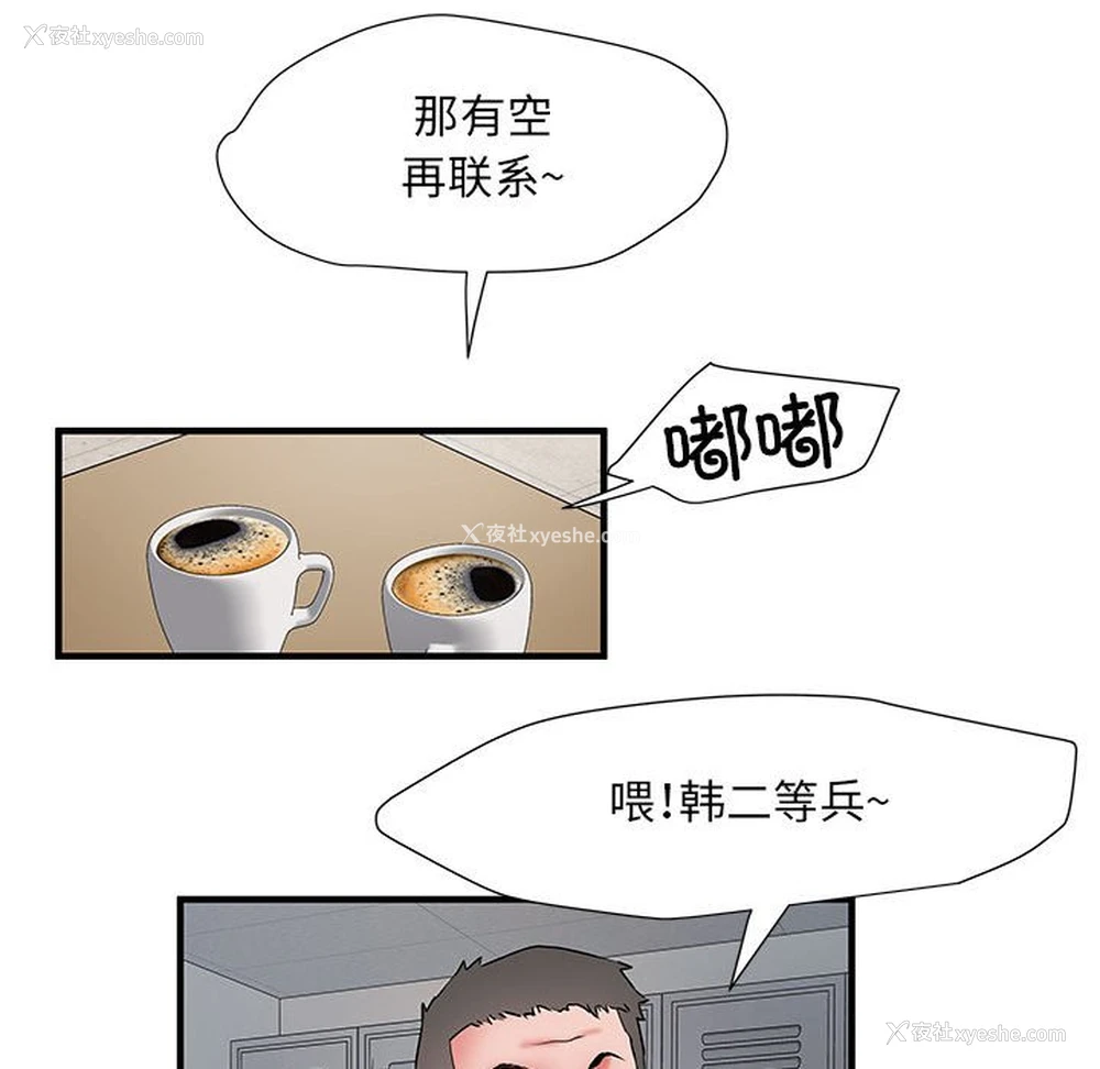 70P - 不良二等兵