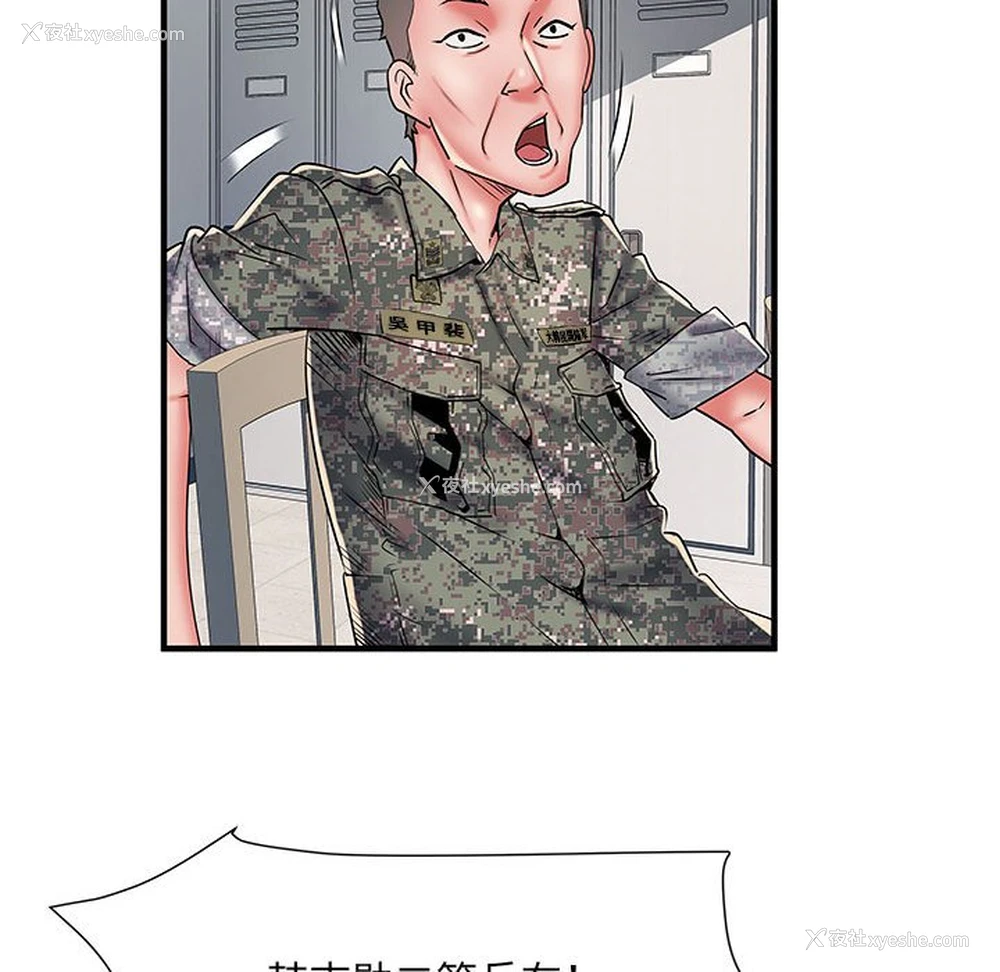 71P - 不良二等兵