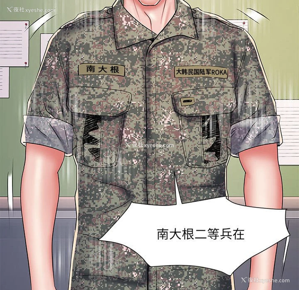 74P - 不良二等兵