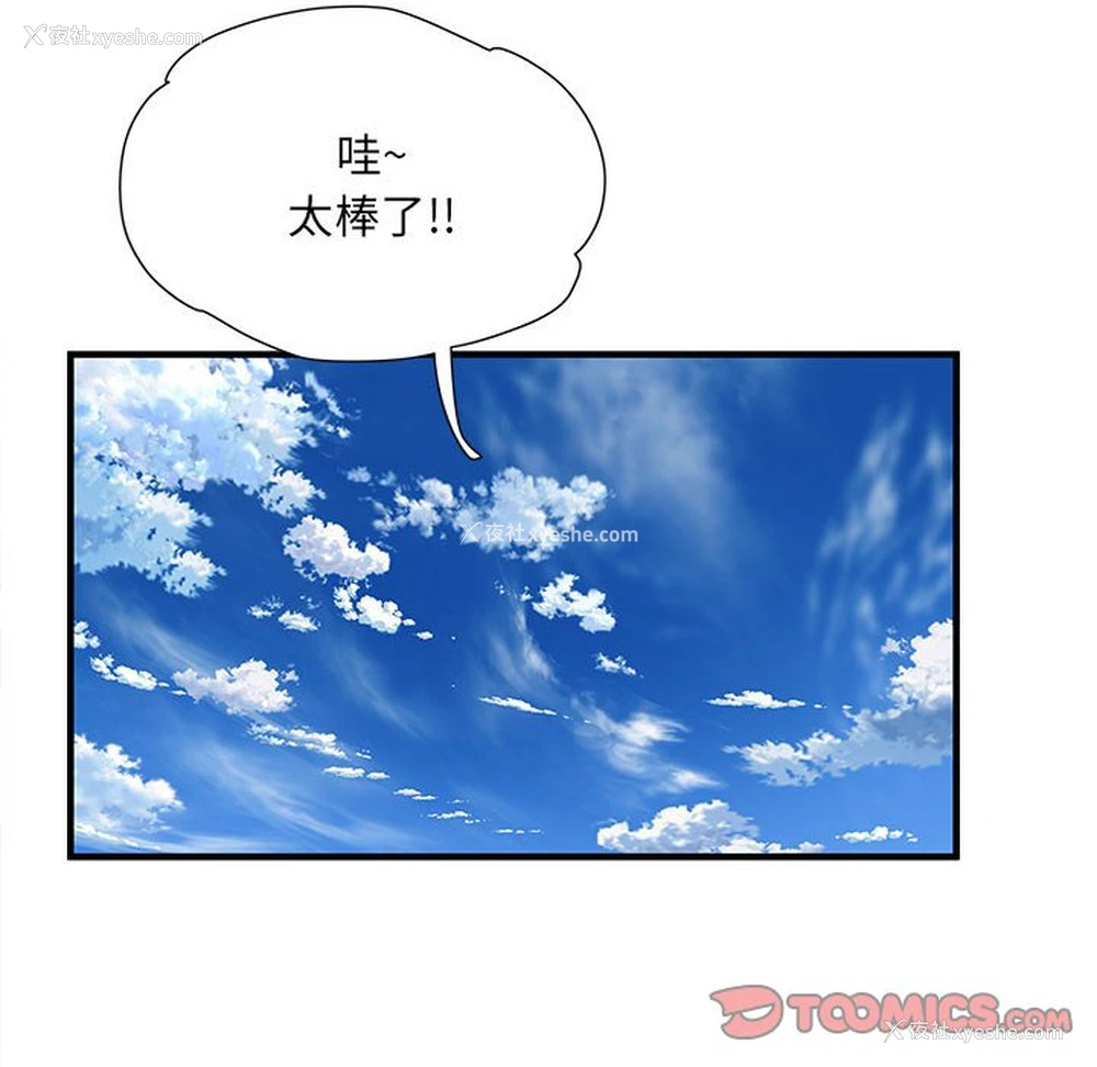 81P - 不良二等兵