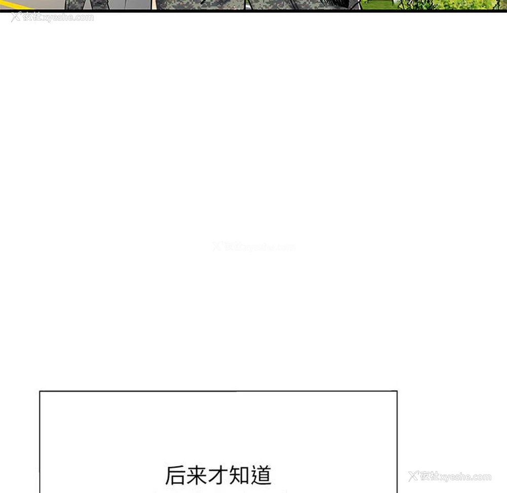 84P - 不良二等兵