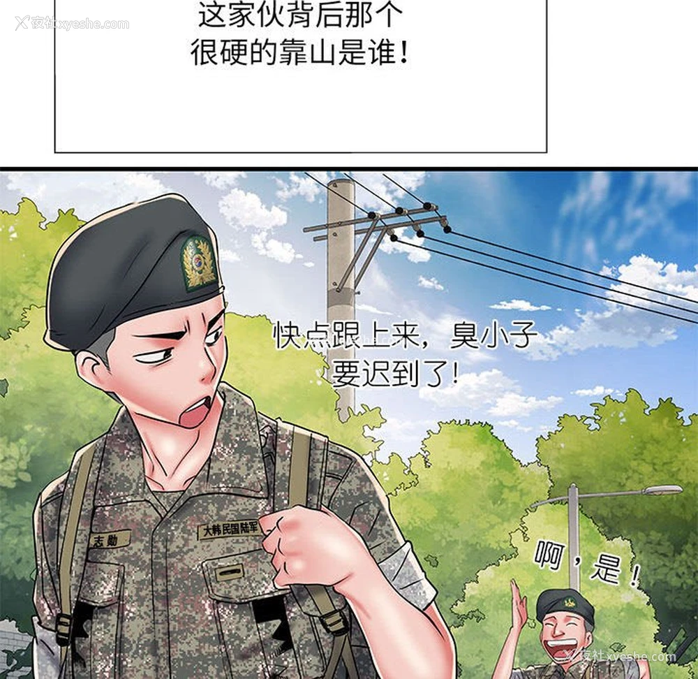 85P - 不良二等兵