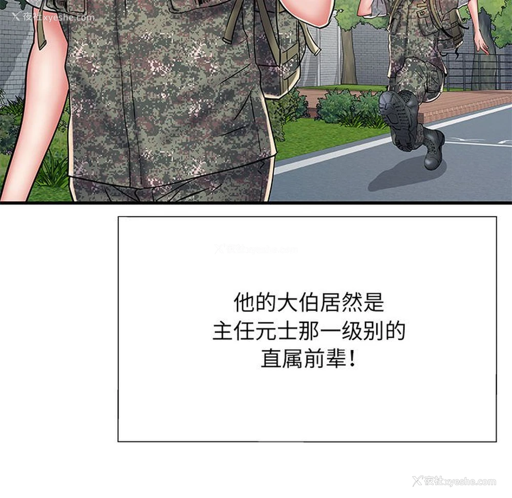 86P - 不良二等兵