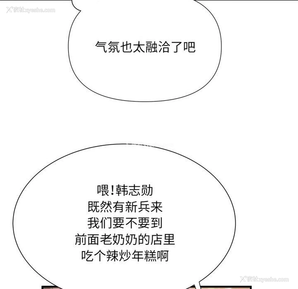 90P - 不良二等兵