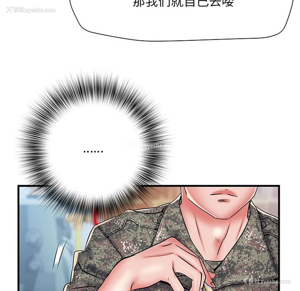 94P - 不良二等兵