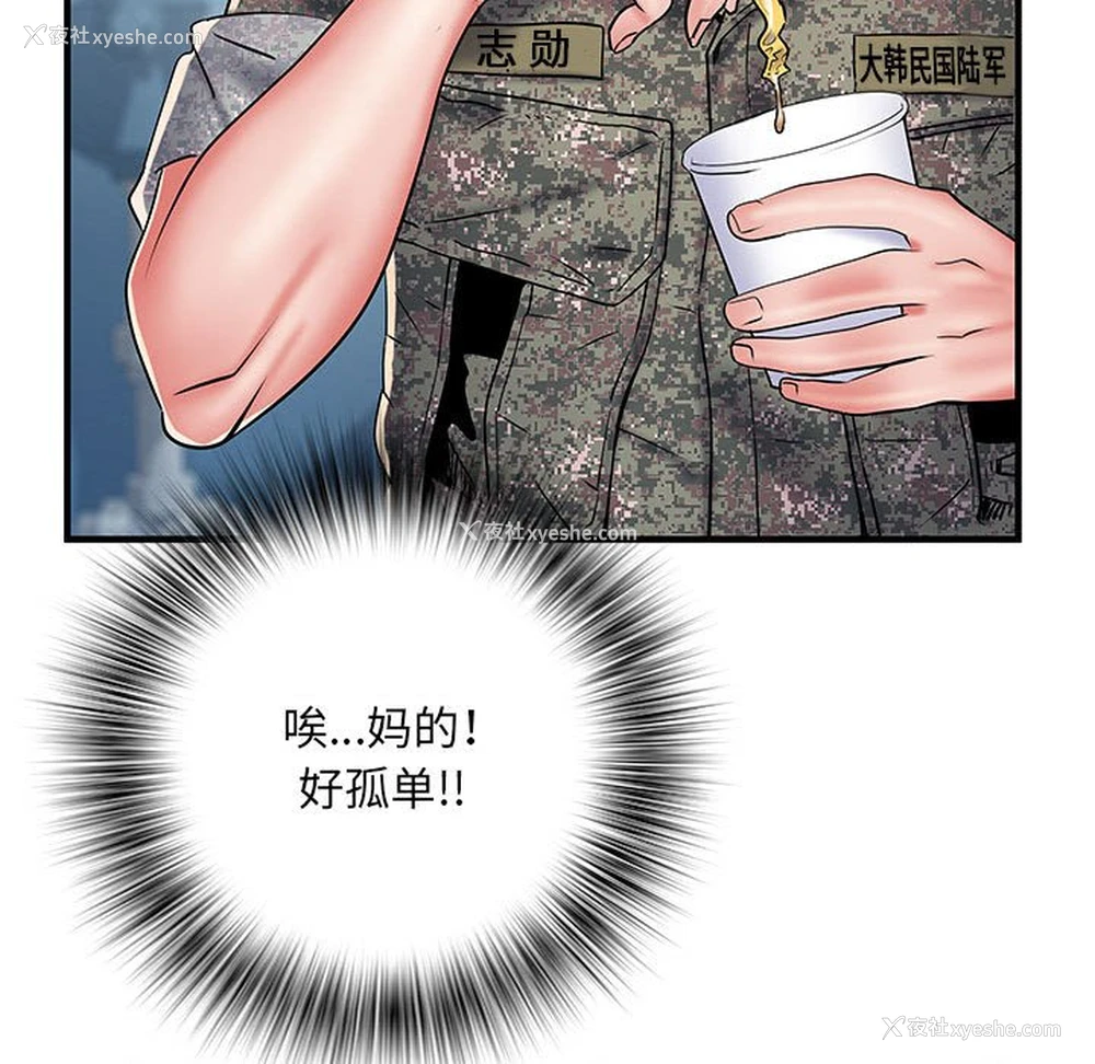 95P - 不良二等兵