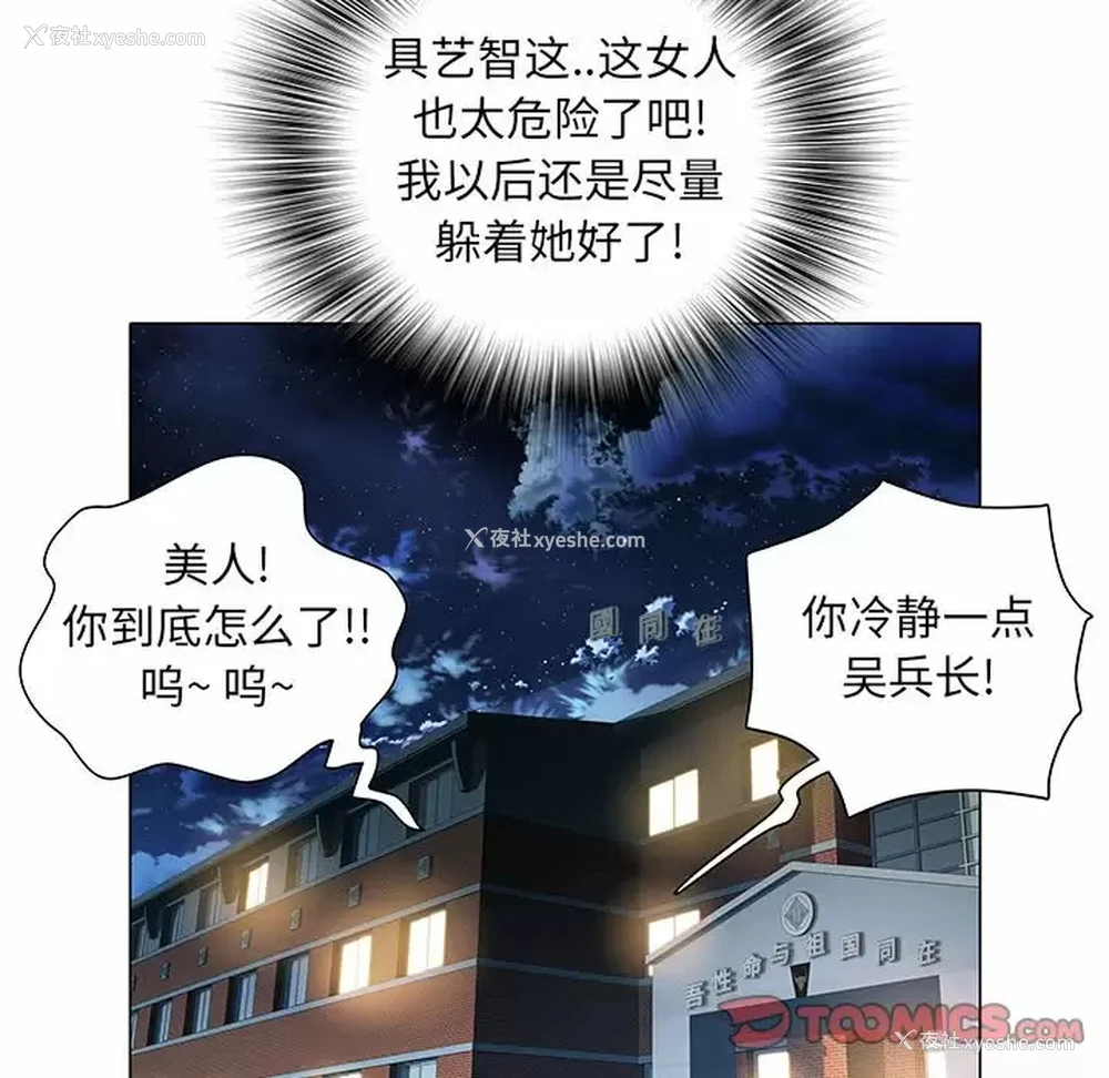 102P - 不良二等兵