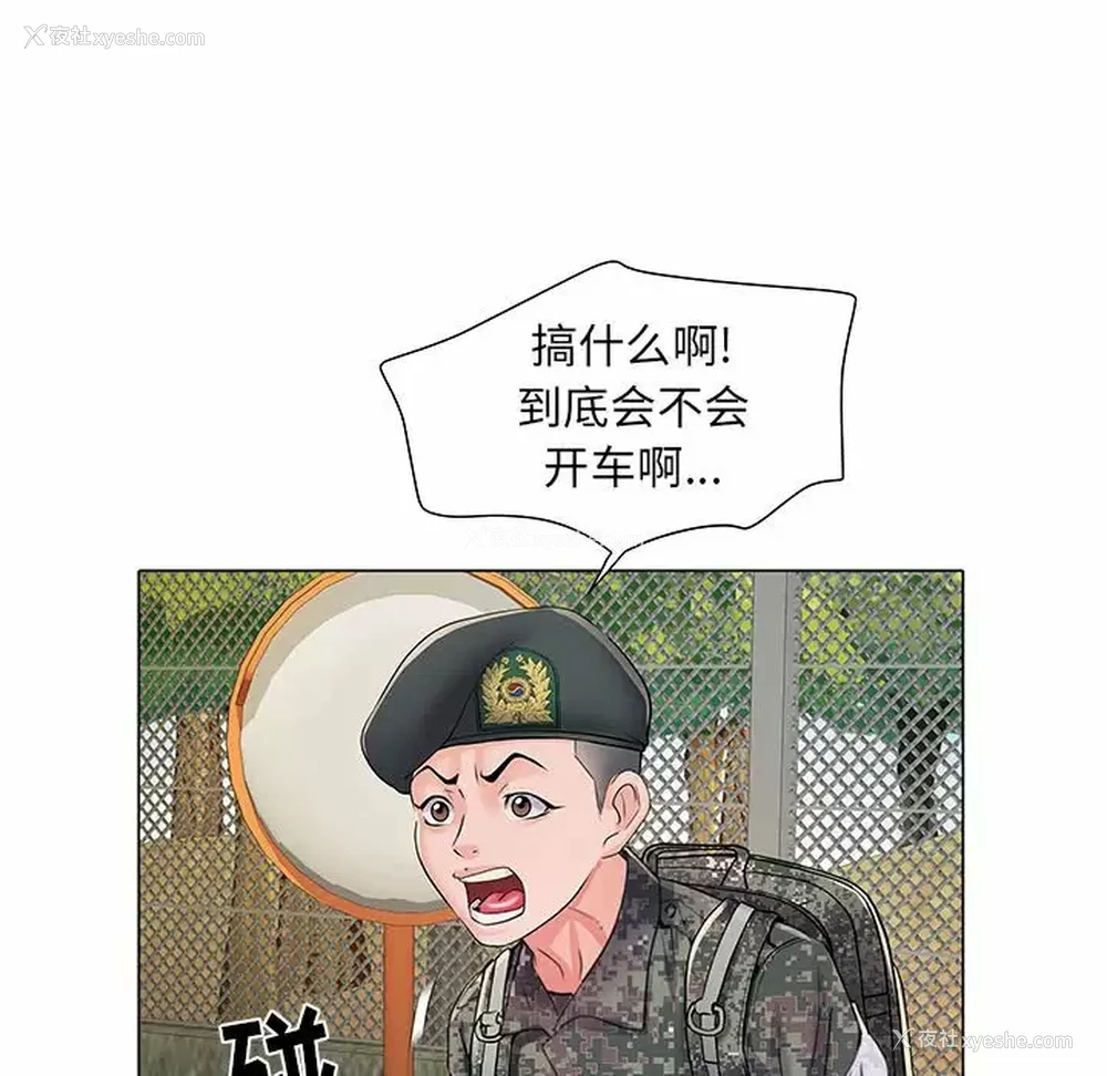 111P - 不良二等兵