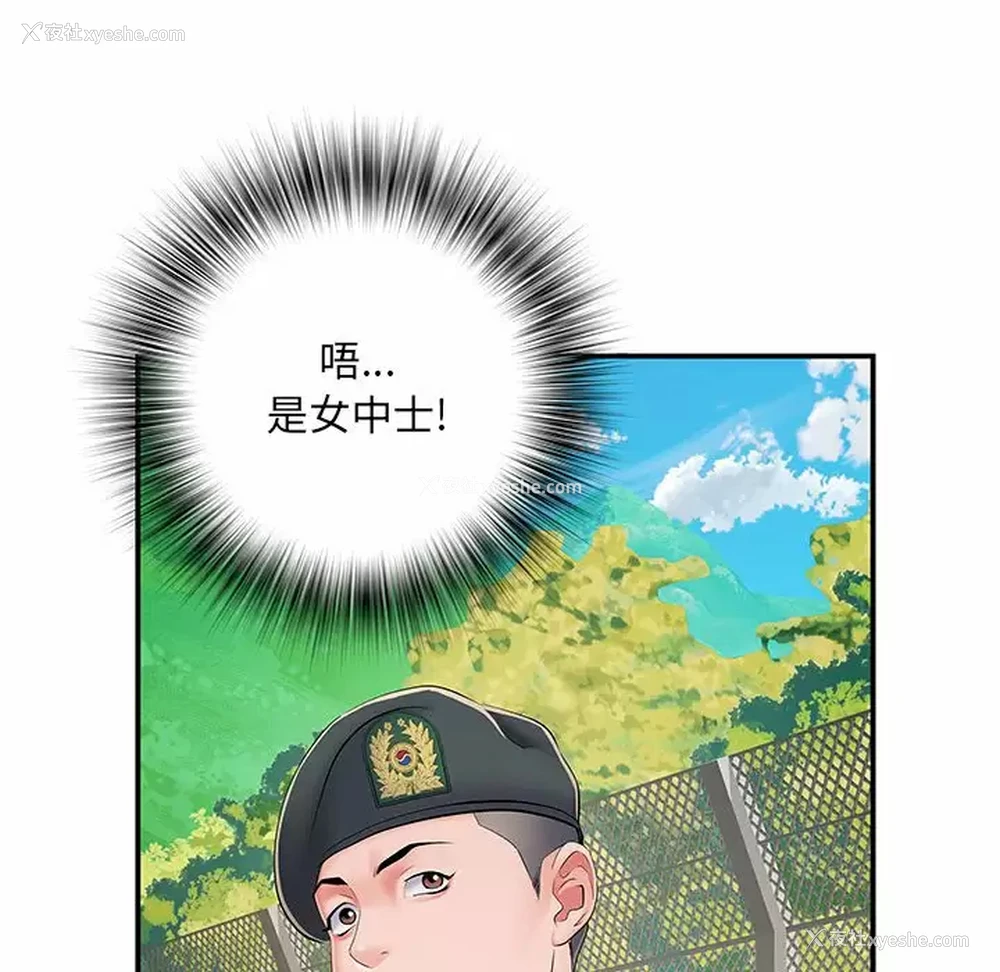 116P - 不良二等兵
