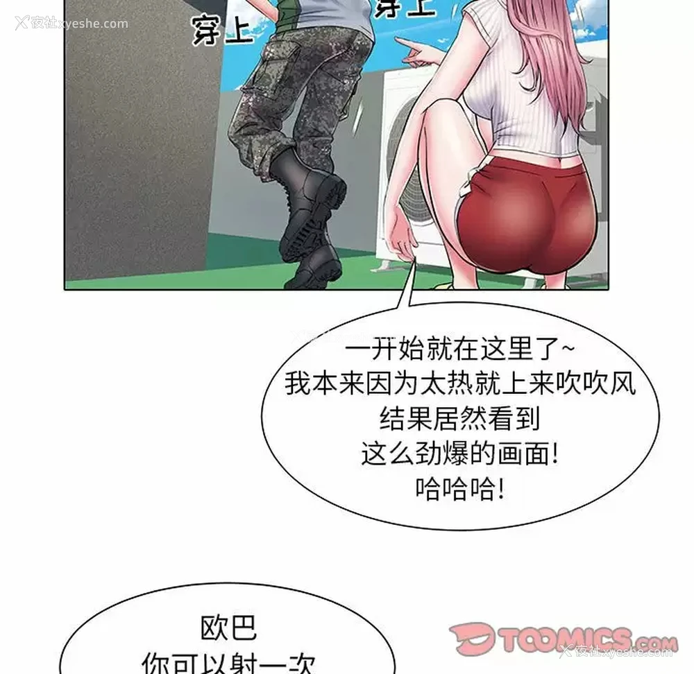 22P - 不良二等兵
