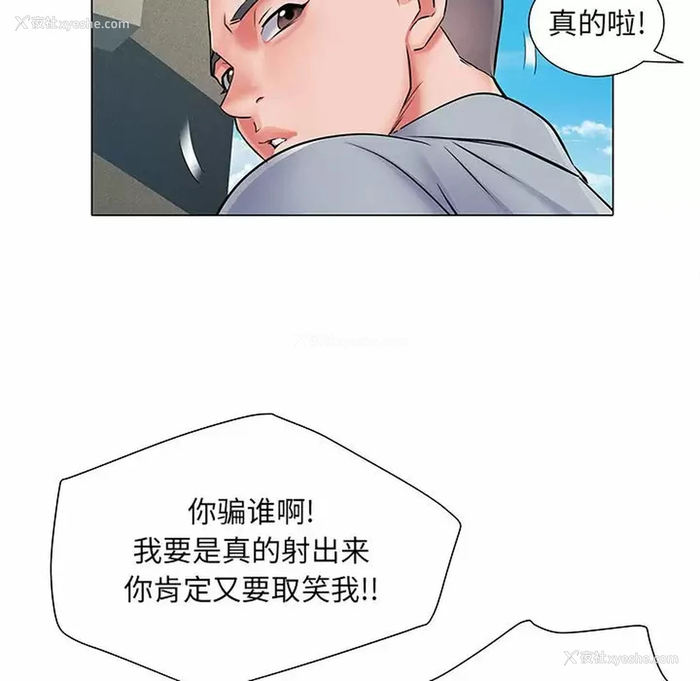 25P - 不良二等兵