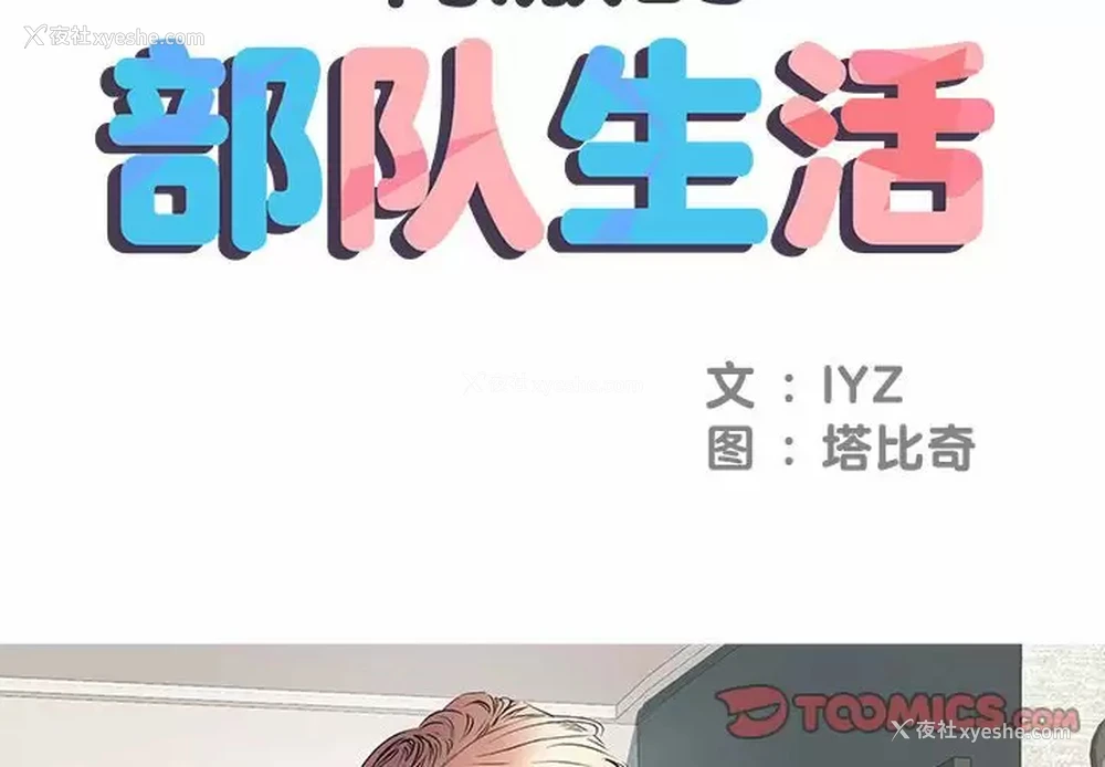 2P - 不良二等兵