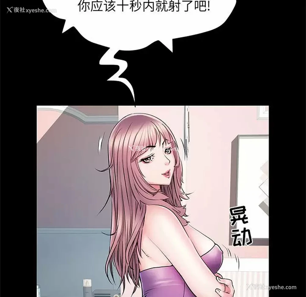 30P - 不良二等兵