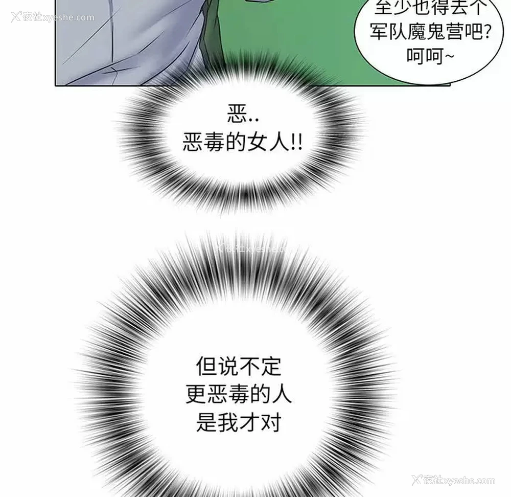 39P - 不良二等兵