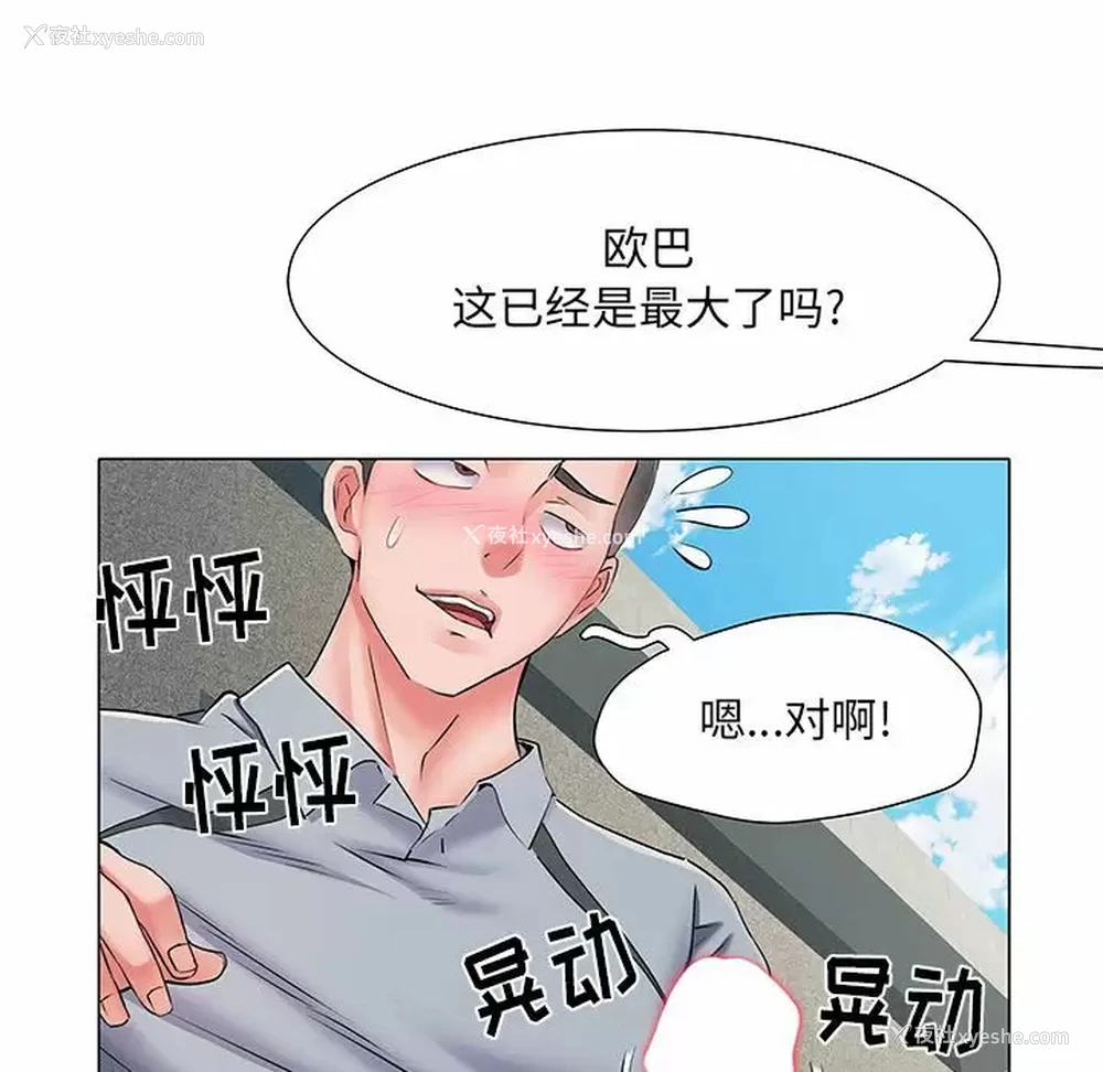 61P - 不良二等兵