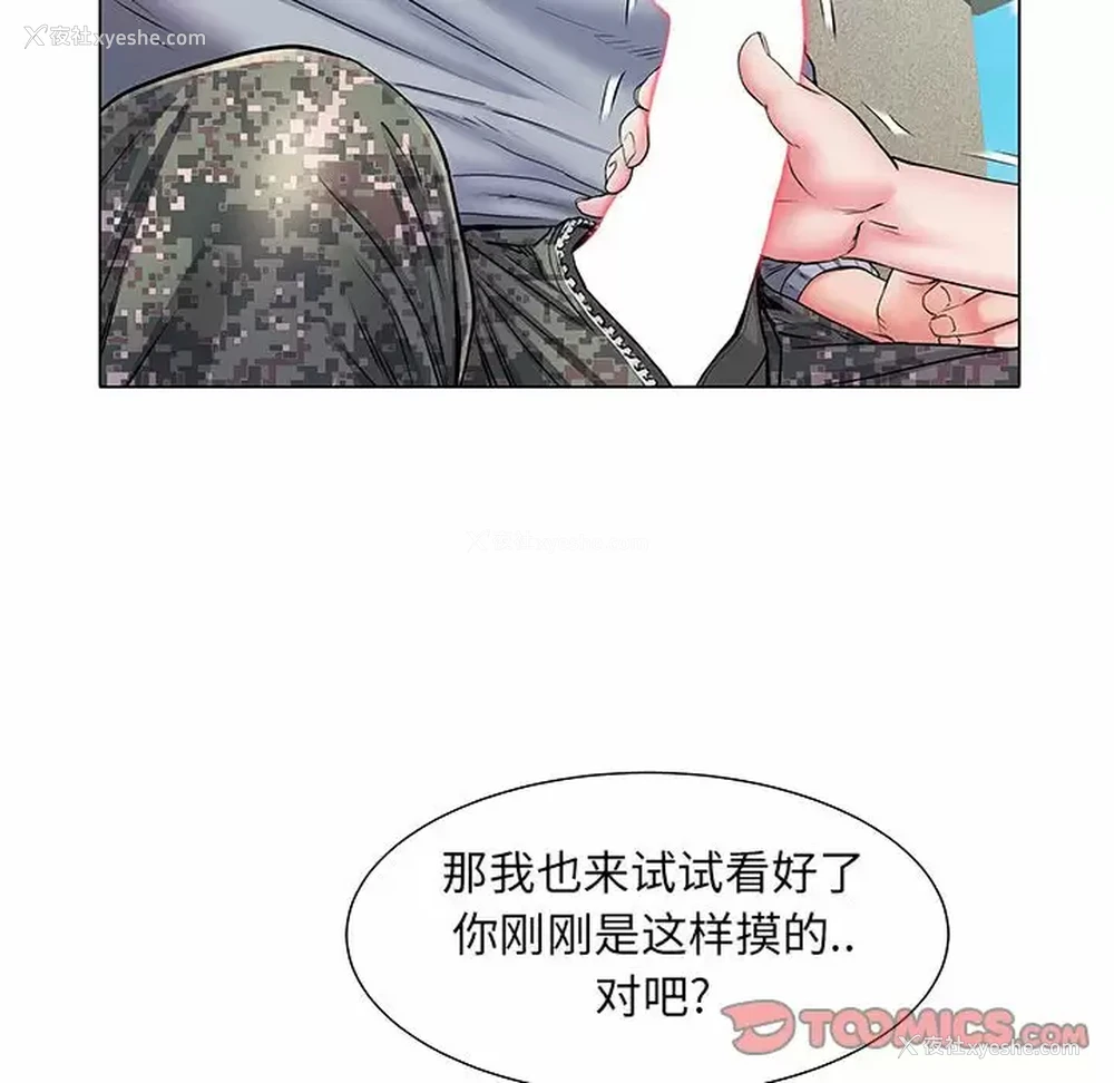62P - 不良二等兵