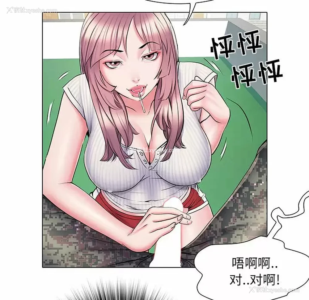 63P - 不良二等兵