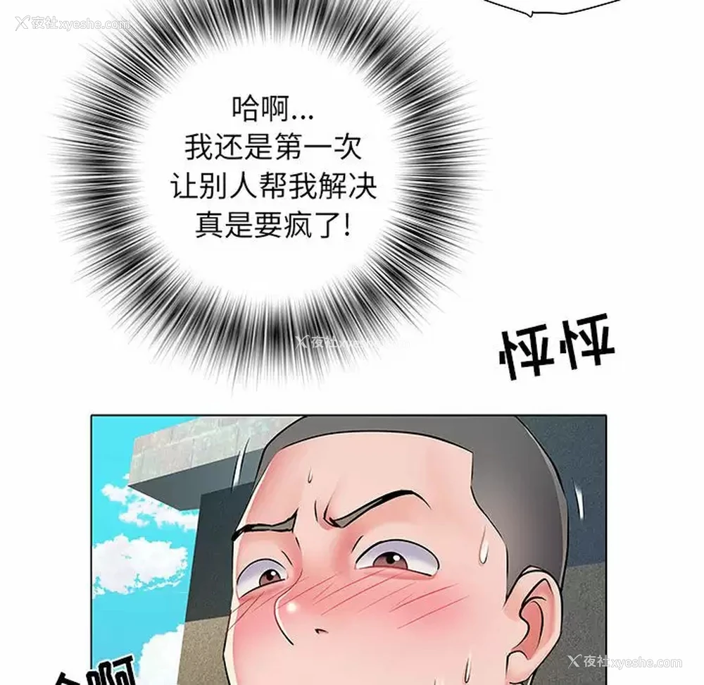 64P - 不良二等兵
