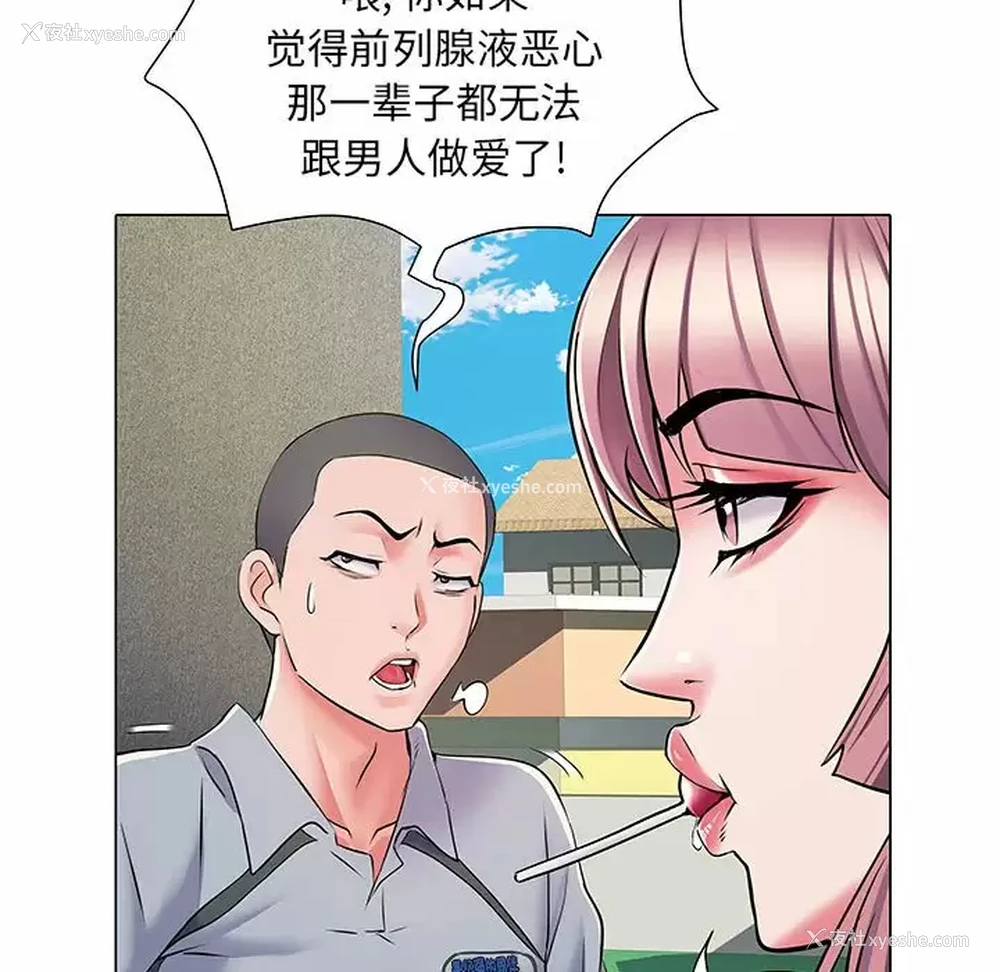 72P - 不良二等兵
