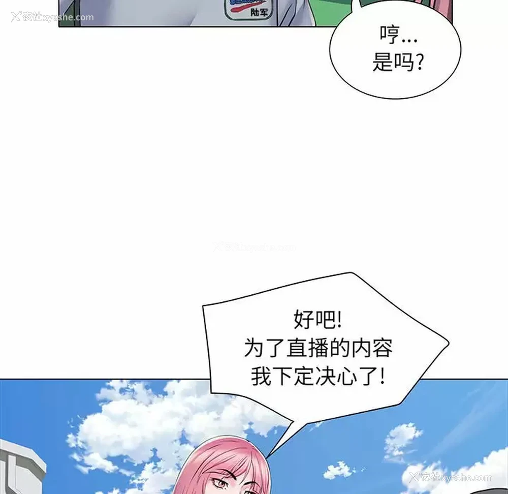 73P - 不良二等兵
