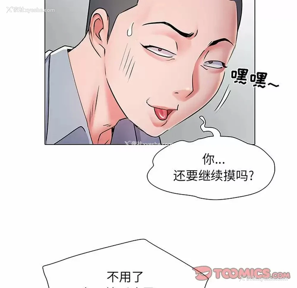82P - 不良二等兵